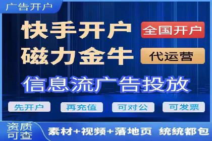 社交媒体平台的信息流广告运营实践